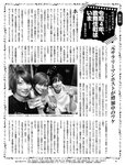 [FRIDAY (フライデー)] 2022年７月８日号