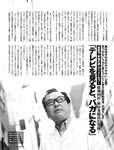 [FRIDAY (フライデー)] 2022年７月８日号