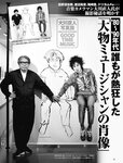 [FRIDAY (フライデー)] 2022年７月８日号