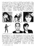 [FRIDAY (フライデー)] 2022年７月８日号