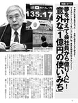 [FRIDAY (フライデー)] 2022年７月８日号