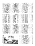 [FRIDAY (フライデー)] 2022年７月８日号