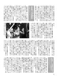 [FRIDAY (フライデー)] 2022年７月８日号