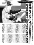 [FRIDAY (フライデー)] 2022年７月８日号