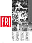 [FRIDAY (フライデー)] 2022年７月８日号
