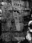 [FRIDAY (フライデー)] 2022年７月８日号