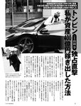 [FRIDAY (フライデー)] 2022年７月８日号