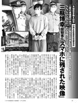 [FRIDAY (フライデー)] 2022年７月８日号