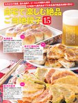 [FRIDAY (フライデー)] 2022年７月８日号