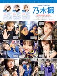 [FRIDAY (フライデー)] 2022年７月８日号