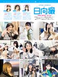 [FRIDAY (フライデー)] 2022年７月８日号