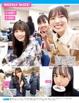[FRIDAY (フライデー)] 2022年７月８日号