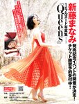 [FRIDAY (フライデー)] 2022年７月８日号