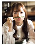 [EX Taishu] 2021 No.11 (Hinatazaka46, Nogizaka46,AKB48, others)