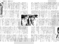 [EX Taishu] 2021 No.11 (Hinatazaka46, Nogizaka46,AKB48, others)