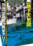 週刊ポスト 2022年 7月8日･15日号