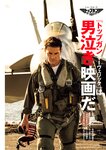 週刊ポスト 2022年 7月8日･15日号