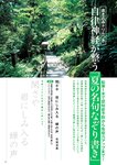 週刊ポスト 2022年 7月8日･15日号