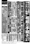 週刊ポスト 2022年 7月8日･15日号