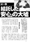 週刊ポスト 2022年 7月8日･15日号
