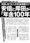 週刊ポスト 2022年 7月8日･15日号