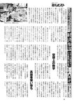 週刊ポスト 2022年 7月8日･15日号