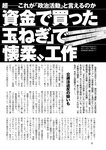 週刊ポスト 2022年 7月8日･15日号