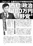 週刊ポスト 2022年 7月8日･15日号