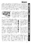 週刊ポスト 2022年 7月8日･15日号