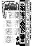 週刊ポスト 2022年 7月8日･15日号
