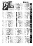 週刊ポスト 2022年 7月8日･15日号