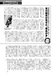 週刊ポスト 2022年 7月8日･15日号