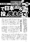 週刊ポスト 2022年 7月8日･15日号