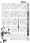 週刊ポスト 2022年 7月8日･15日号