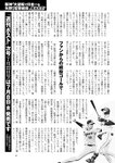 週刊ポスト 2022年 7月8日･15日号