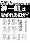 週刊ポスト 2022年 7月8日･15日号