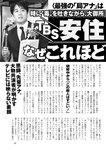 週刊ポスト 2022年 7月8日･15日号