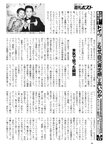 週刊ポスト 2022年 7月8日･15日号