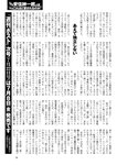 週刊ポスト 2022年 7月8日･15日号