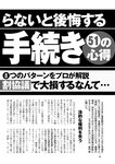 週刊ポスト 2022年 7月8日･15日号
