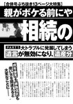 週刊ポスト 2022年 7月8日･15日号