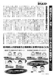 週刊ポスト 2022年 7月8日･15日号