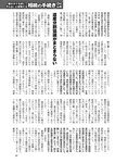 週刊ポスト 2022年 7月8日･15日号
