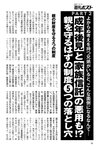 週刊ポスト 2022年 7月8日･15日号