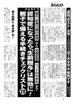 週刊ポスト 2022年 7月8日･15日号