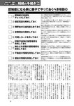 週刊ポスト 2022年 7月8日･15日号