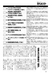 週刊ポスト 2022年 7月8日･15日号