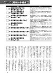 週刊ポスト 2022年 7月8日･15日号