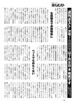 週刊ポスト 2022年 7月8日･15日号