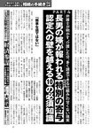 週刊ポスト 2022年 7月8日･15日号
